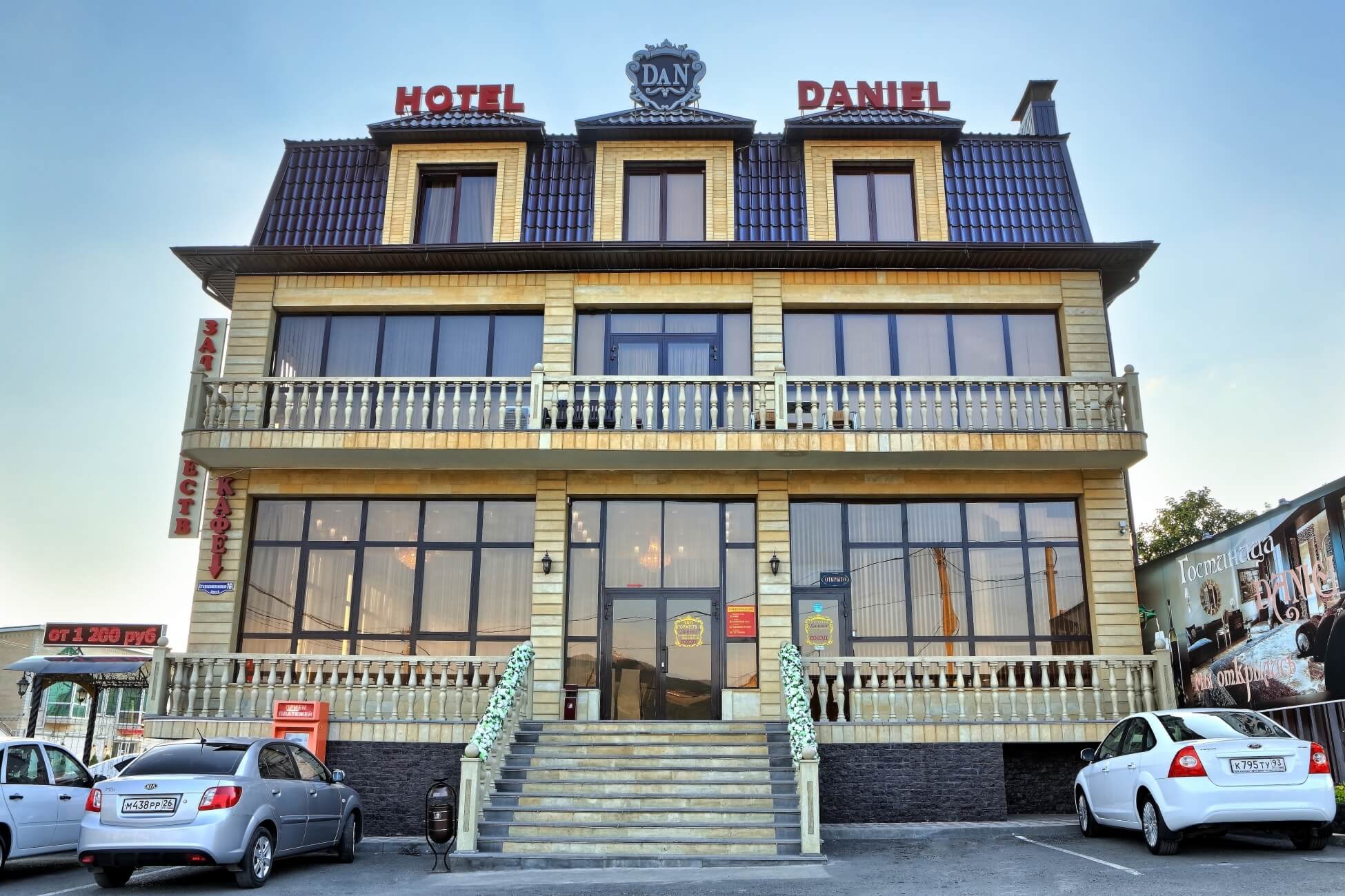 Отель Даниэль