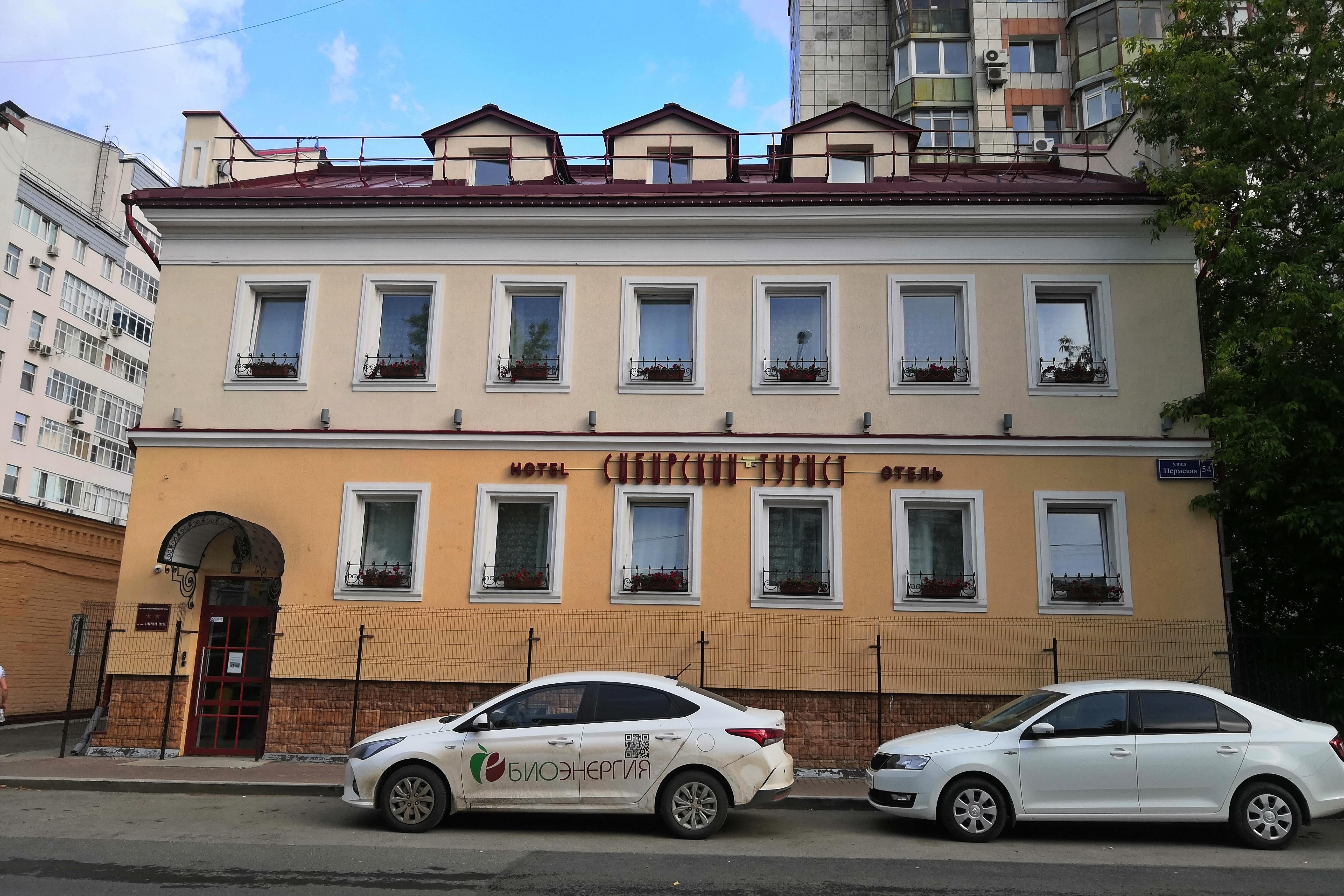 Отель Сибирский турист